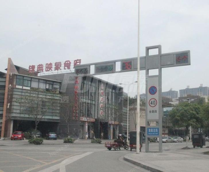 配套