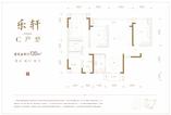 乐轩C户型