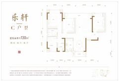 建发央著1期4室2厅2卫129.71平户型
