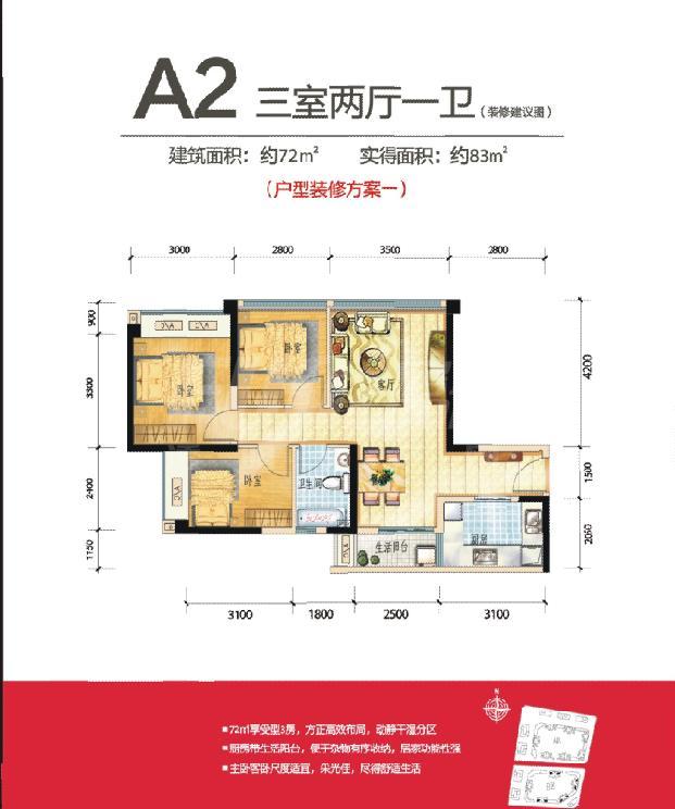 A2户型
