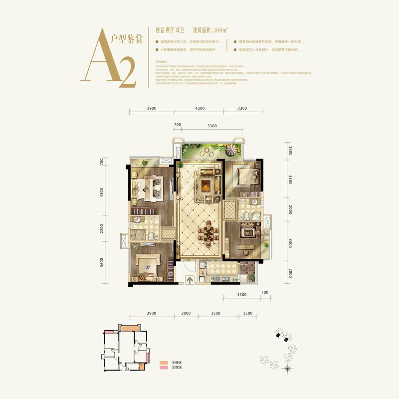 A2名邸