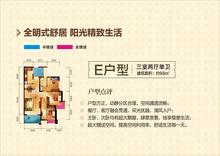 和信沪丰领地3室2厅1卫93.41平户型
