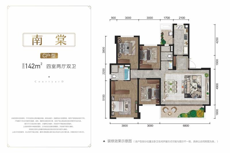 南棠C