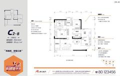 滨江和城3室2厅2卫93.36平户型
