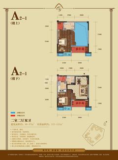 会所金澜苑2室2厅2卫86.00平户型