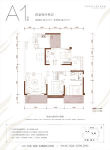 蓝光江安城1期4室2厅2卫135.07平户型