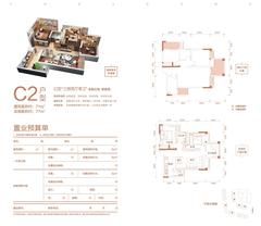 首信汇3室2厅1卫71.00平户型