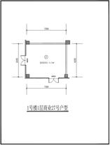 1#号楼1层商业27号户型