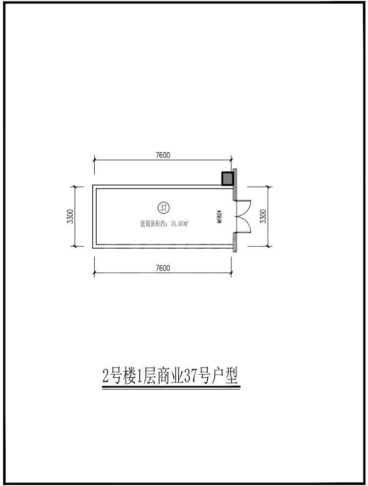 2#号楼1层商业37号户型