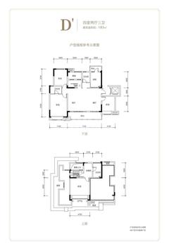 兰台臻园1期4室2厅2卫174.00平户型