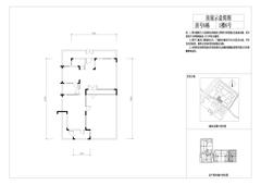 青城街子江村里1期119.42平户型