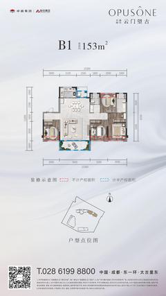 卓越融信云门望古名邸1期4室2厅2卫153.59平户型