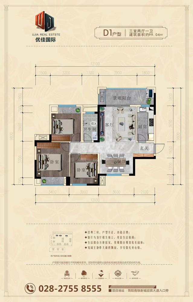 4栋D1