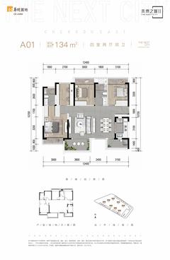 华润置地未来之城1期4室2厅134.00平户型