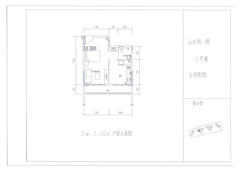 A户型2#204