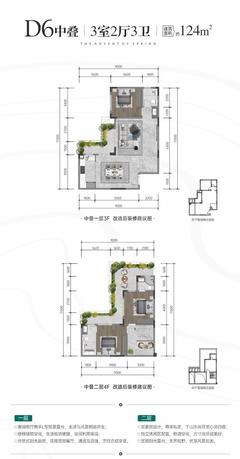 梦享春山可望三期·澐澜3室2厅3卫124.00平户型