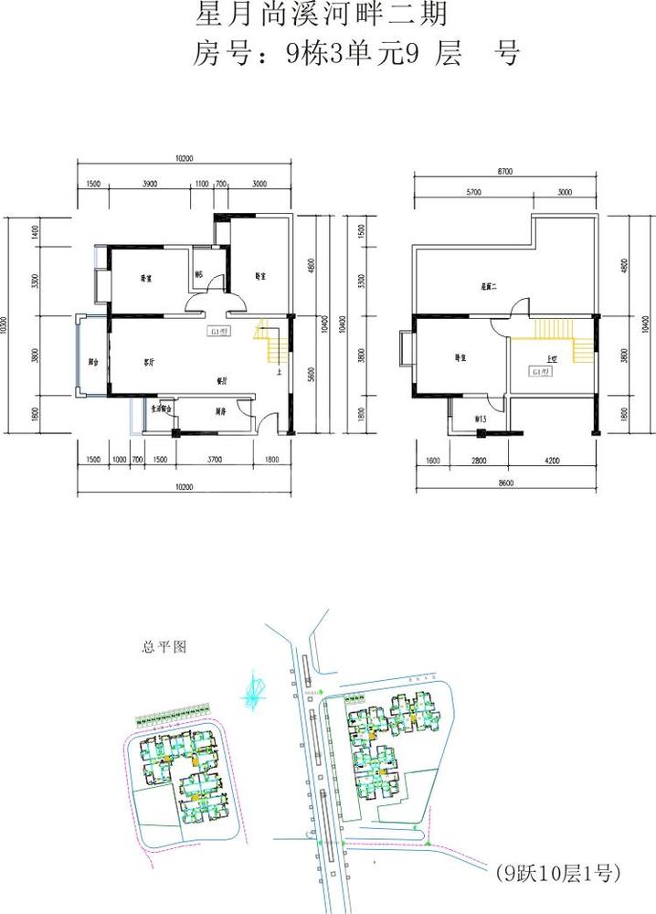 9栋3单元9楼33号