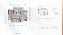 熙畔别院2期4室2厅2卫140.00平户型