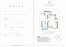 成都恒大未来城4期3室2厅2卫121.50平户型