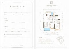 成都恒大未来城4期3室2厅2卫121.50平户型