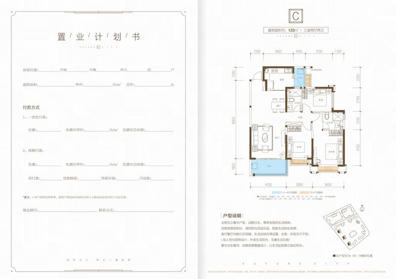 四期6/7号楼3/4号房