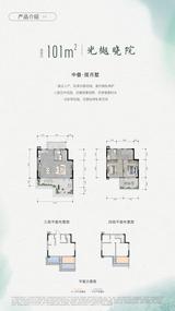 观山樾府1期 2室2厅2卫 101.00平米