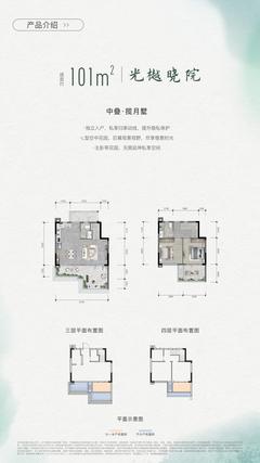 观山樾府1期2室2厅2卫101.00平户型