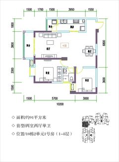 星月上溪园2室2厅1卫88.80平户型