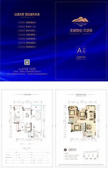 滨湖城1期3室2厅2卫103.00平户型