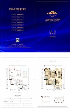 滨湖城1期3室2厅2卫103.00平户型