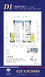 香城榕园 2室2厅1卫 73.60平米