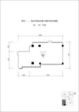 商业2F-15号