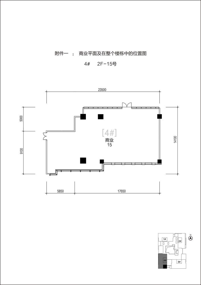 商业2F-15号