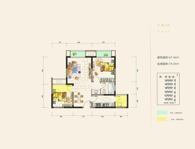A户型
