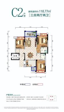 御景华庭1期3室2厅2卫118.77平户型