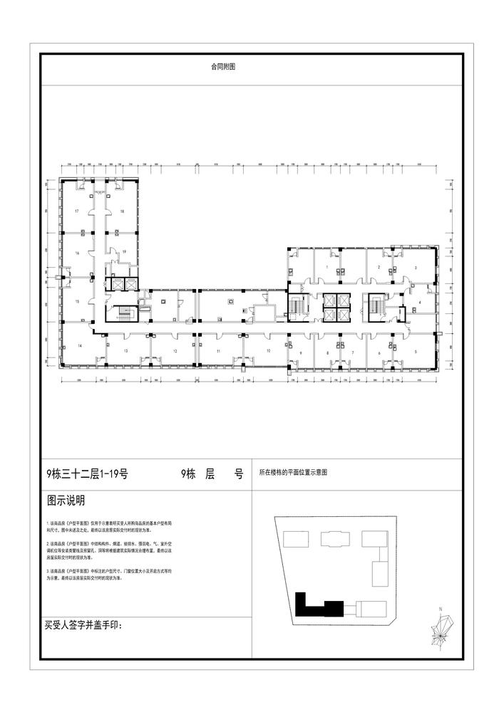 9栋32层