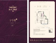 金色湖岸二期3室2厅1卫110.00平户型