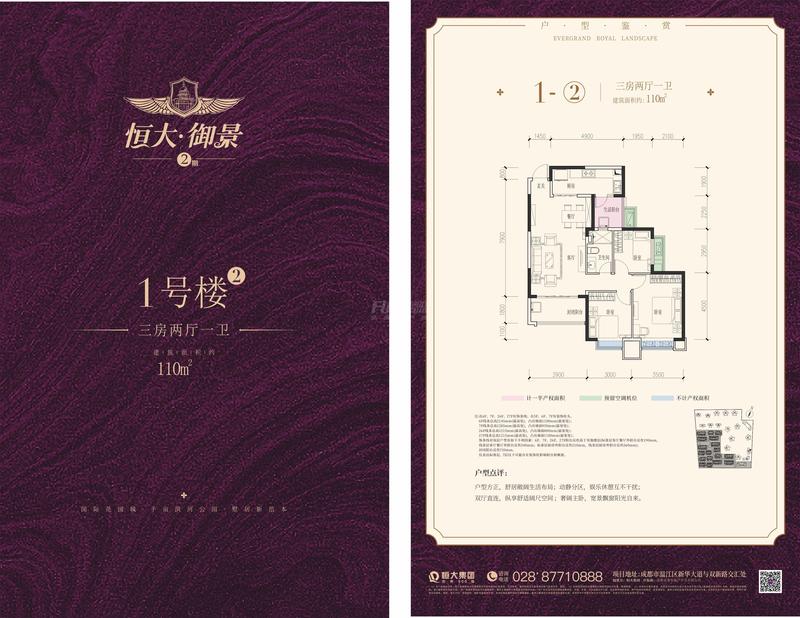 1#②户型