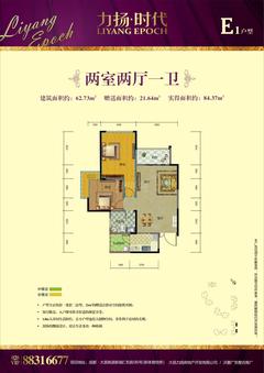 力扬时代名苑2室2厅1卫62.73平户型