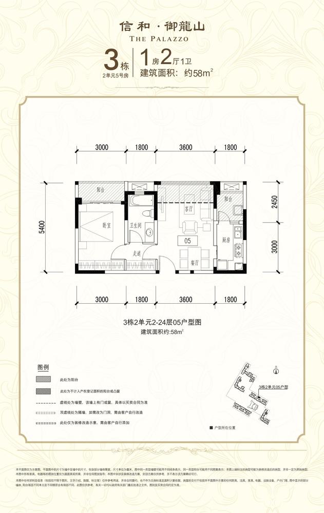 一房B户型