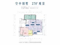 湖与白花园1期4室2厅3卫178.73平户型