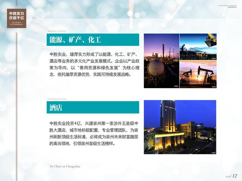 中胜世家一期配套介绍