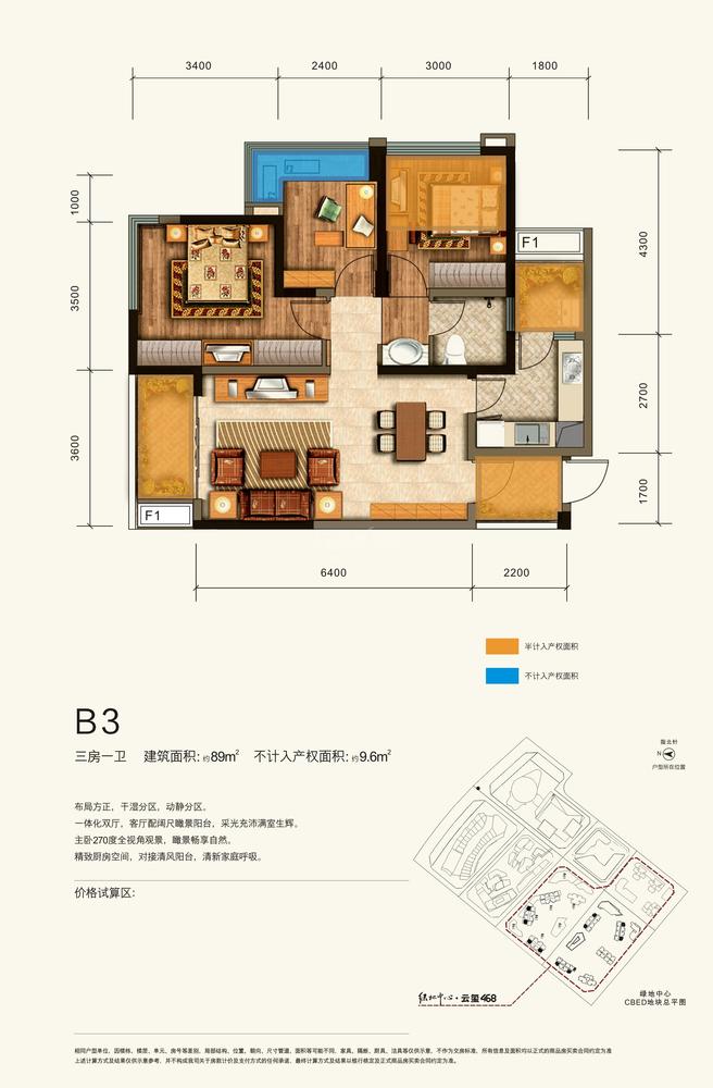 云玺B3
