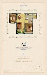 中节能世纪中心2期 2室2厅1卫 73.90平米