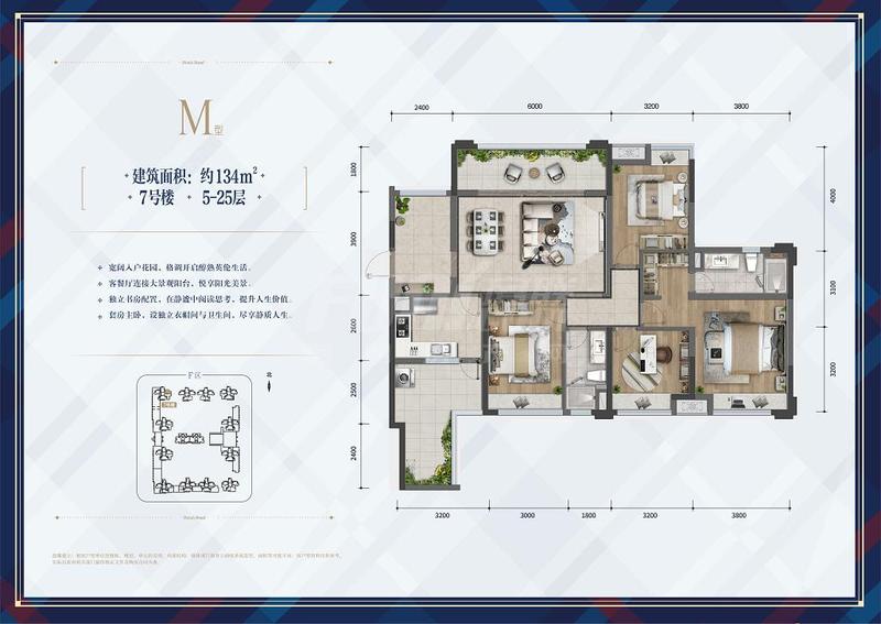 7号楼-M户型