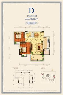 一品雅居1期2室2厅1卫78.27平户型