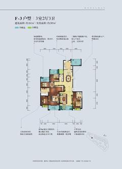 世茂玉锦湾1期4室2厅3卫261.00平户型