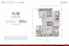 西派少城名邸1期5室2厅4卫305.00平户型