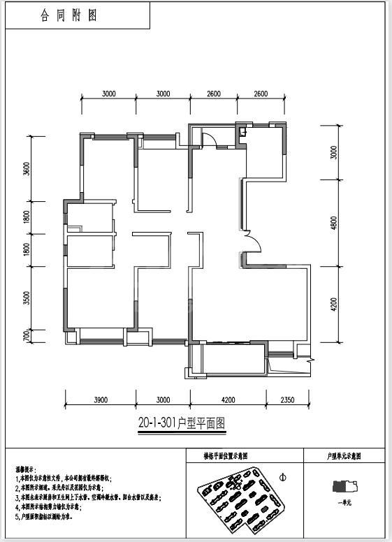 20栋标准层