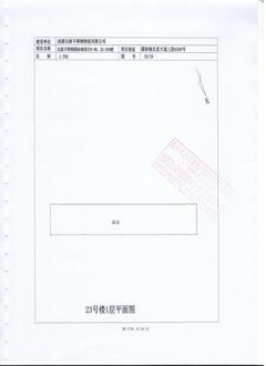 北新不锈钢国际城1826.00平户型
